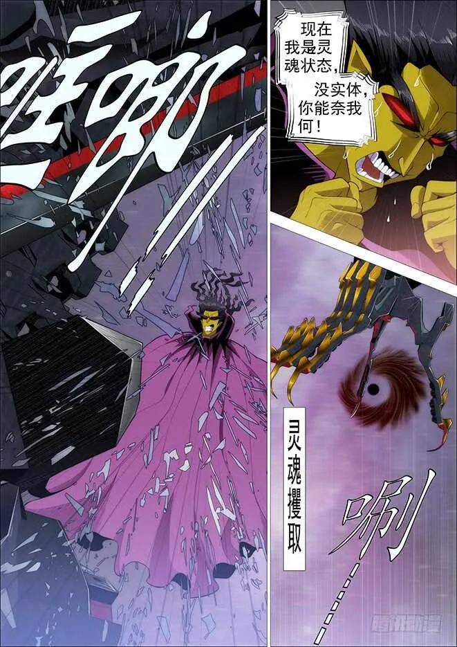 铁姬钢兵在线观看免费漫画,自寻死路5图