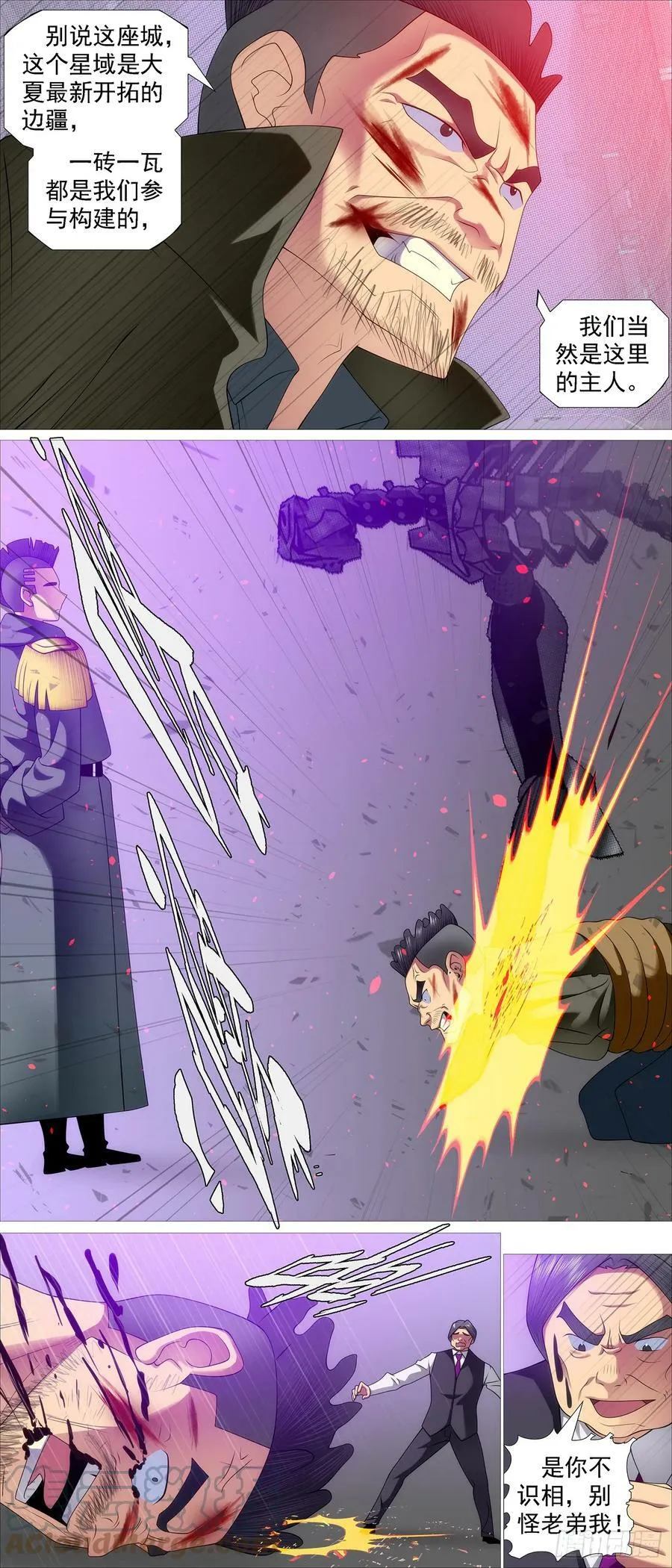 铁姬钢兵免费版下拉式漫画,借恶龙的刀4图