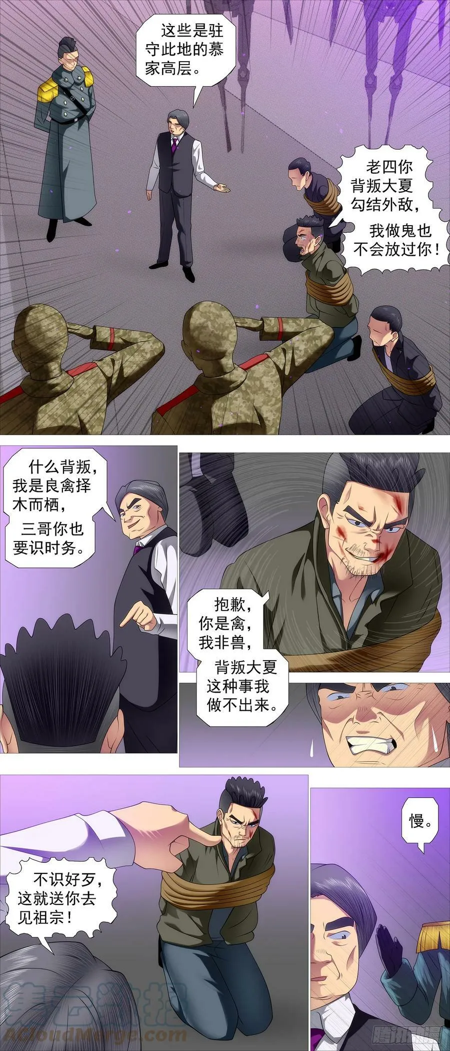 铁姬钢兵免费版下拉式漫画,借恶龙的刀2图