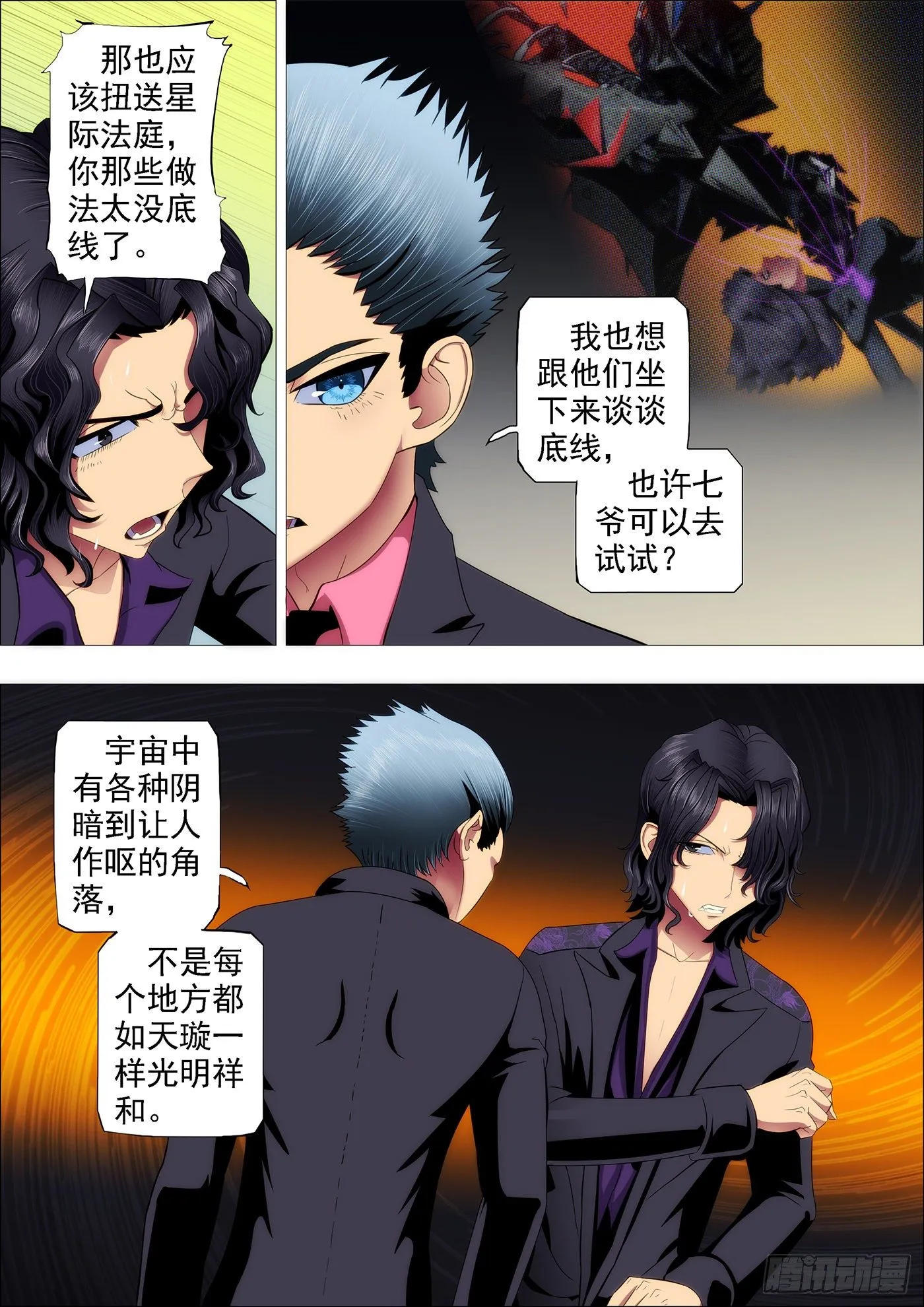 铁姬钢兵第二季动漫全集免费观看漫画,你以为慕干爹没心机？4图