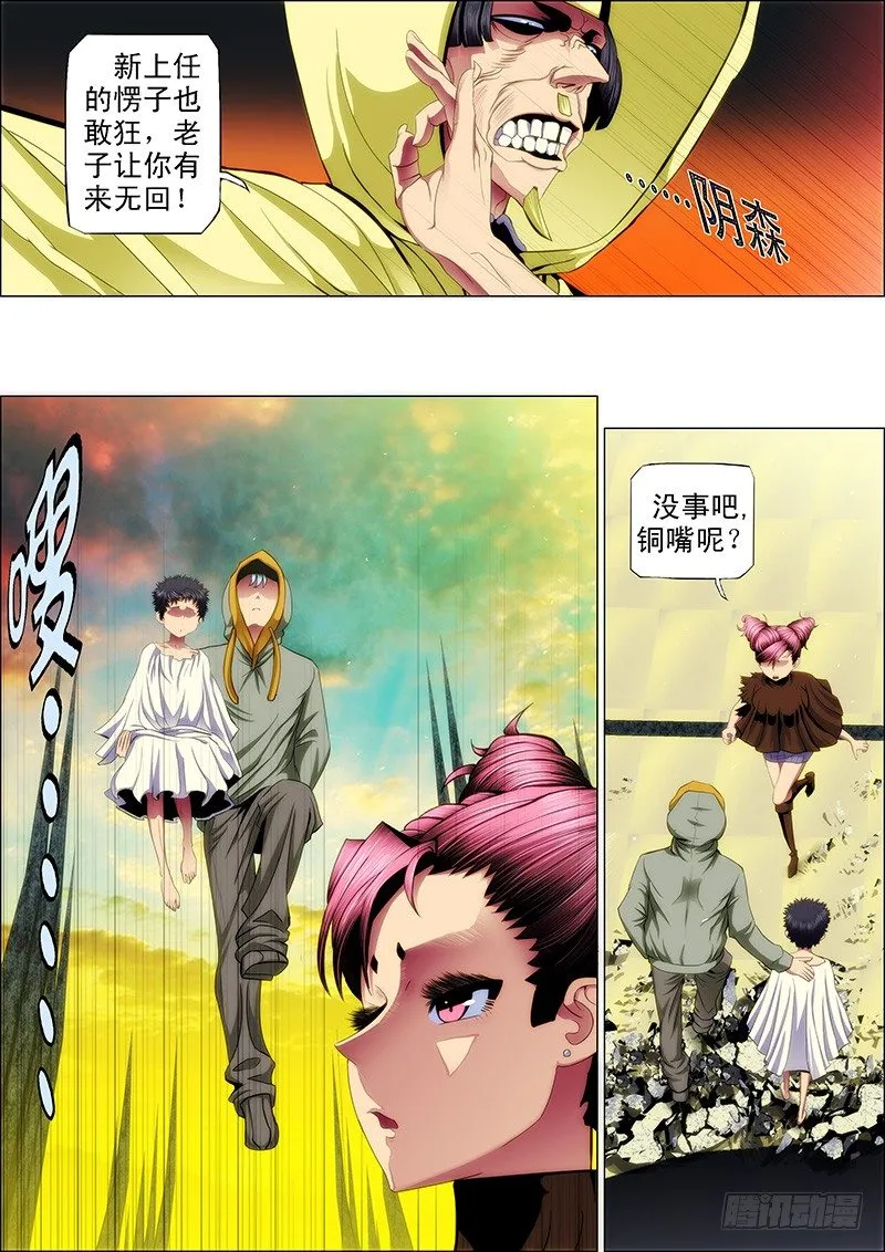 铁姬钢兵在线观看免费漫画,54：大开杀戒4图
