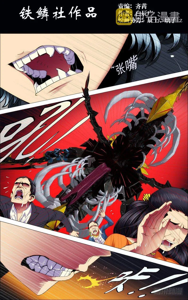 铁姬钢兵在线观看免费漫画,54：大开杀戒1图