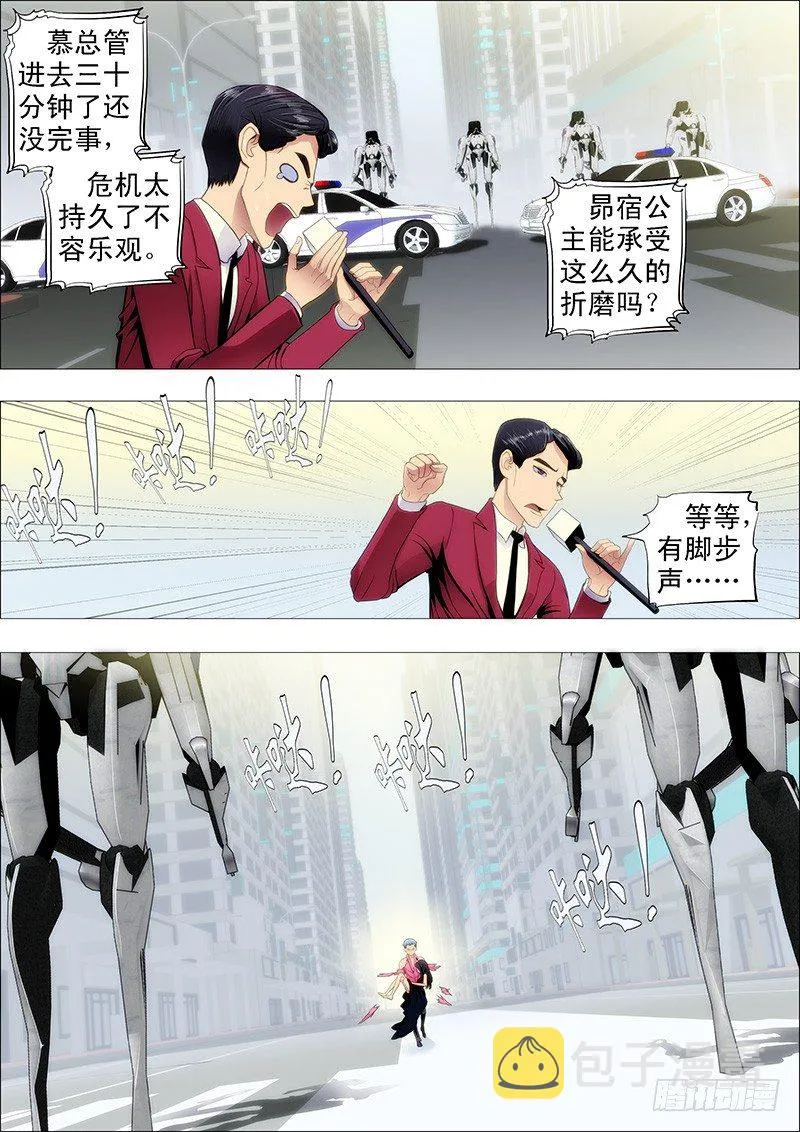 铁姬钢兵免费版下拉式漫画,全宇宙的干爹4图