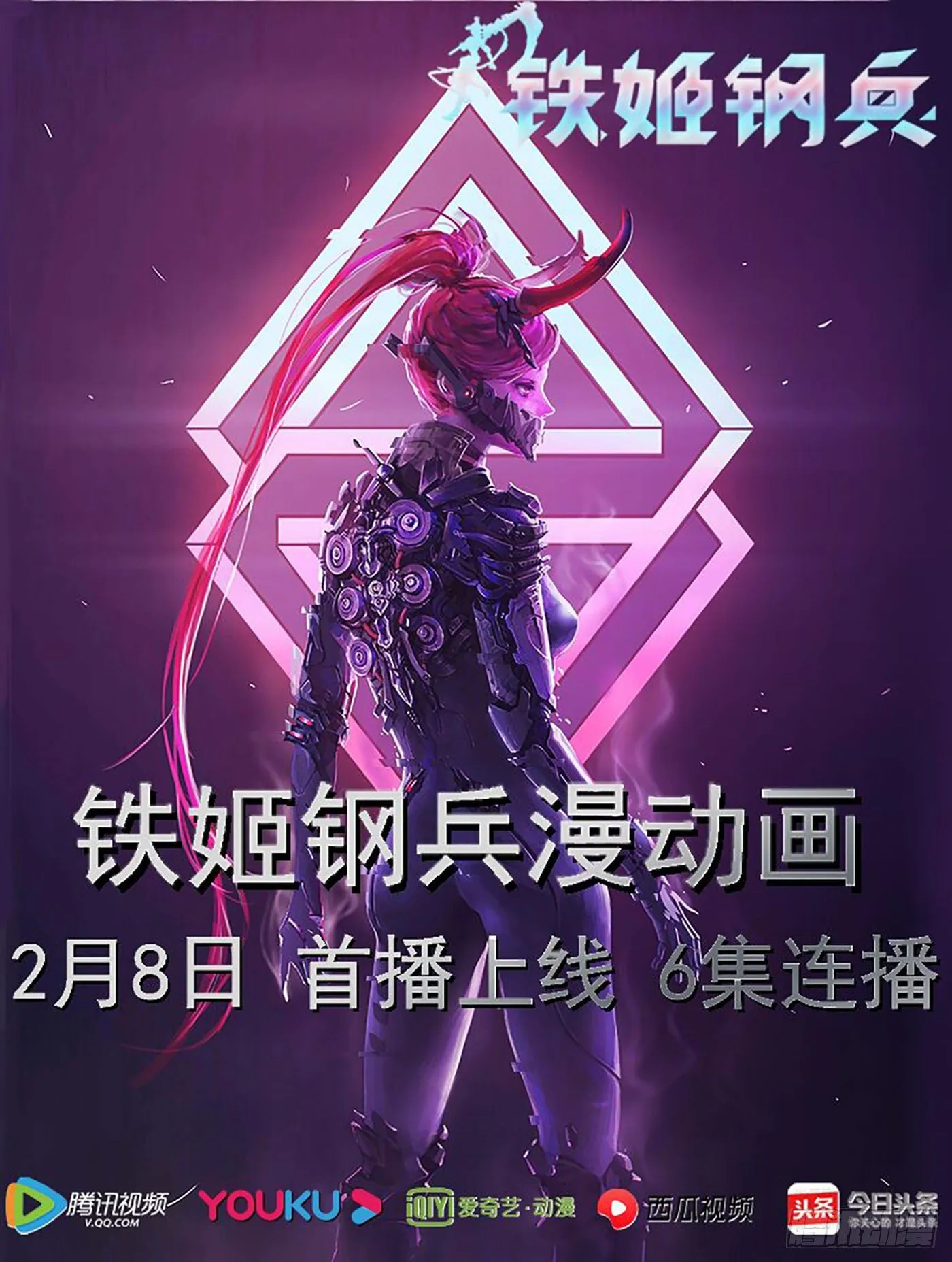 铁姬钢兵免费版下拉式漫画,全宇宙的干爹1图