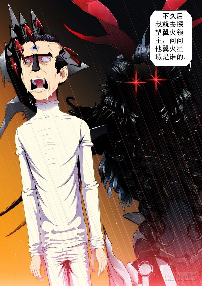 铁姬钢兵免费版下拉式漫画,全宇宙的干爹2图