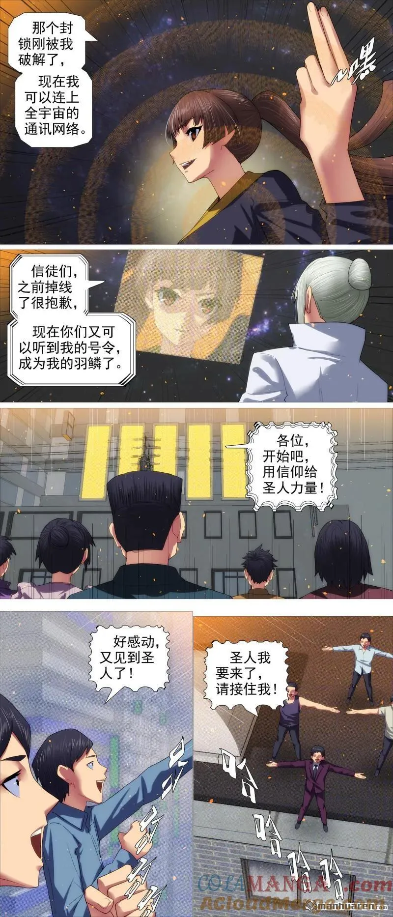 铁姬钢兵2集完整版漫画,第695回 恶龙再咆哮2图