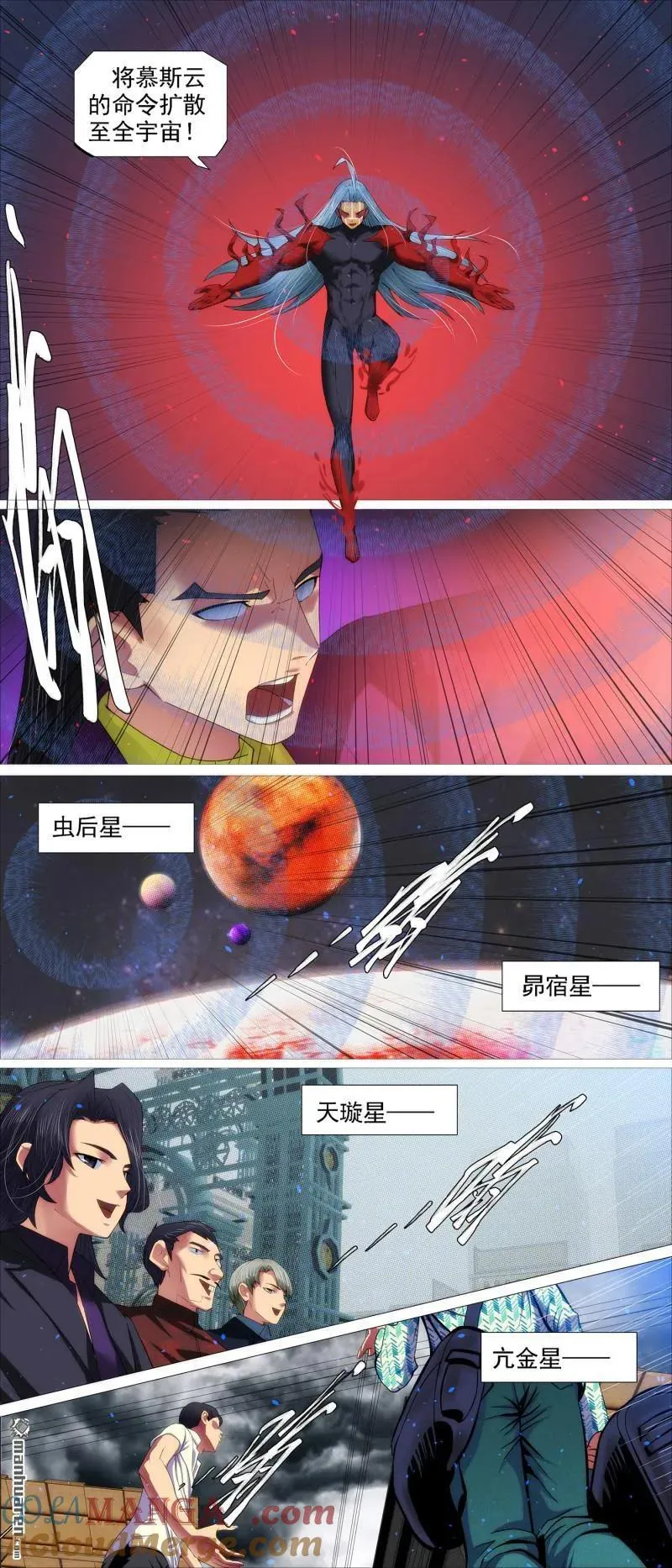 铁姬钢兵2集完整版漫画,第695回 恶龙再咆哮4图