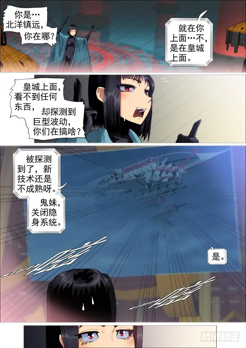 铁姬钢兵免费观看下拉式漫画,叉鹅饭女皇2图