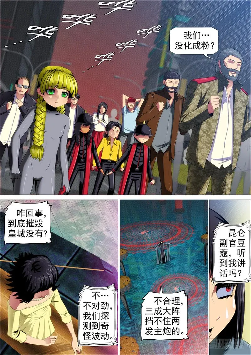 铁姬钢兵免费观看下拉式漫画,叉鹅饭女皇1图