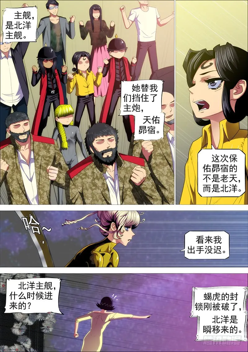 铁姬钢兵免费观看下拉式漫画,叉鹅饭女皇4图