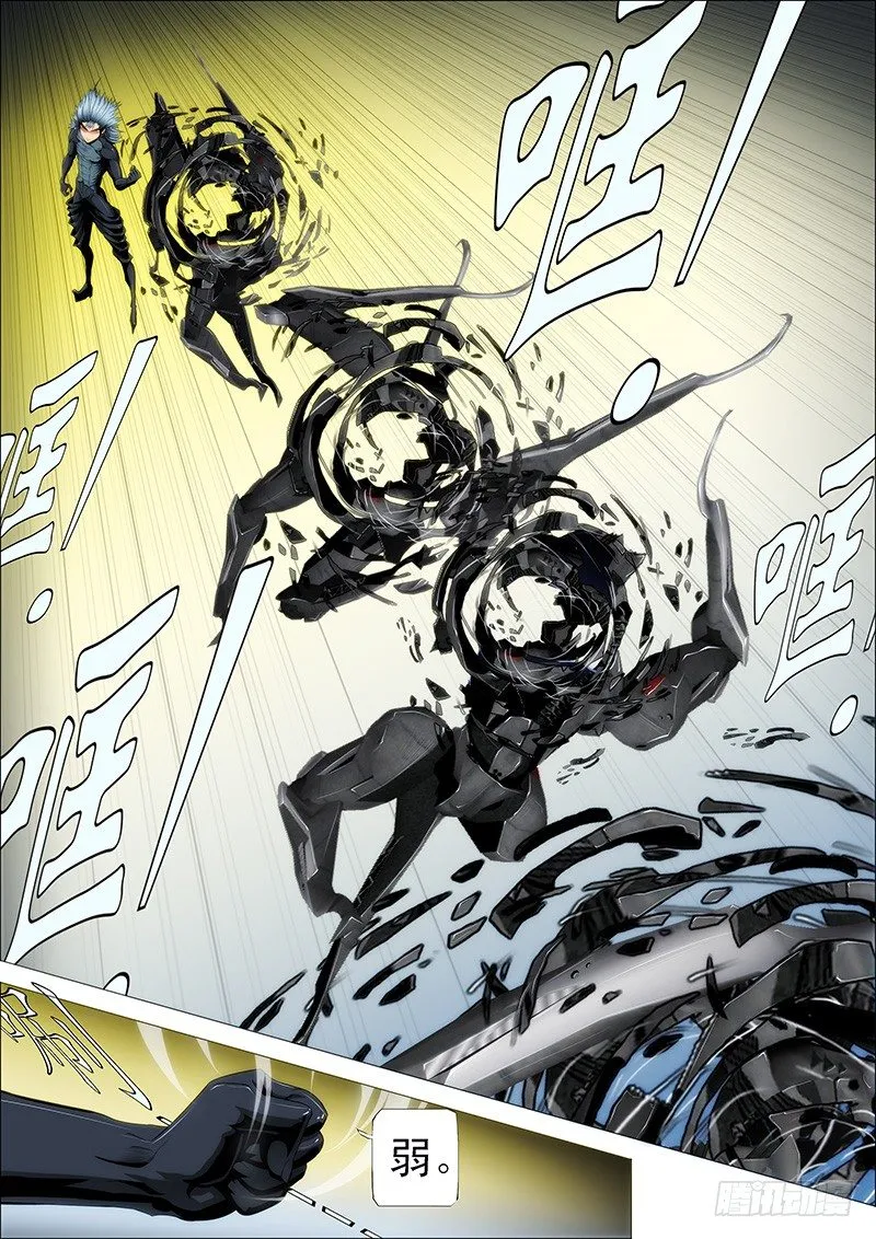 铁姬钢兵在线观看免费漫画,56：我渴望力量1图