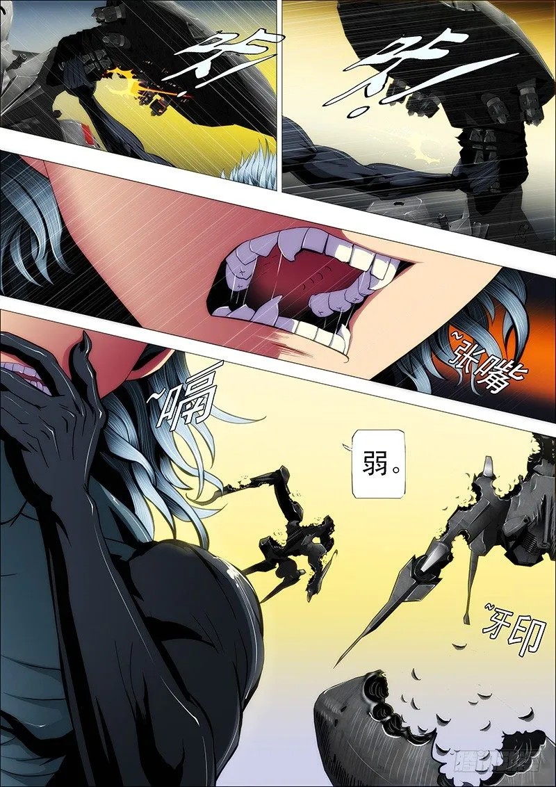 铁姬钢兵在线观看免费漫画,56：我渴望力量2图