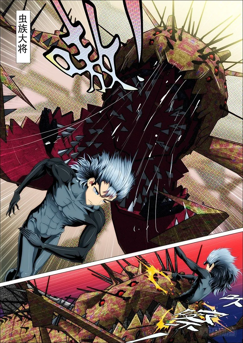 铁姬钢兵第二季动漫全集免费观看漫画,22：穿云笑1图