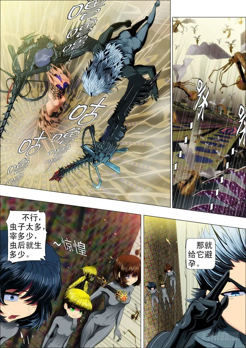 铁姬钢兵第二季动漫全集免费观看漫画,22：穿云笑4图