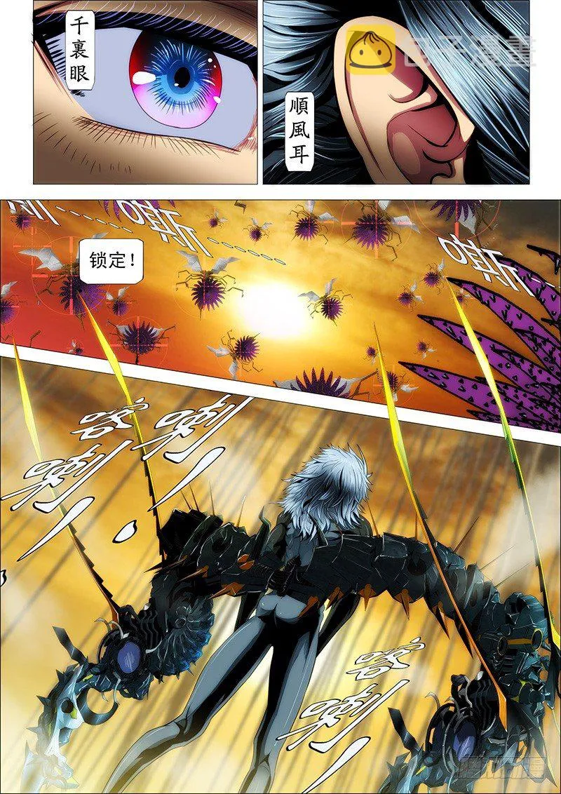 铁姬钢兵第二季动漫全集免费观看漫画,22：穿云笑5图