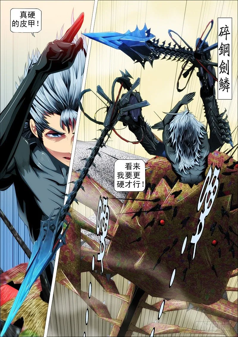 铁姬钢兵第二季动漫全集免费观看漫画,22：穿云笑2图