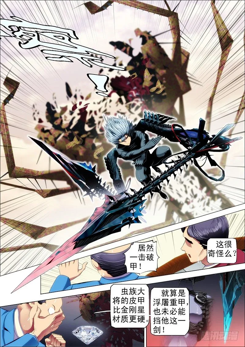 铁姬钢兵第二季动漫全集免费观看漫画,22：穿云笑3图