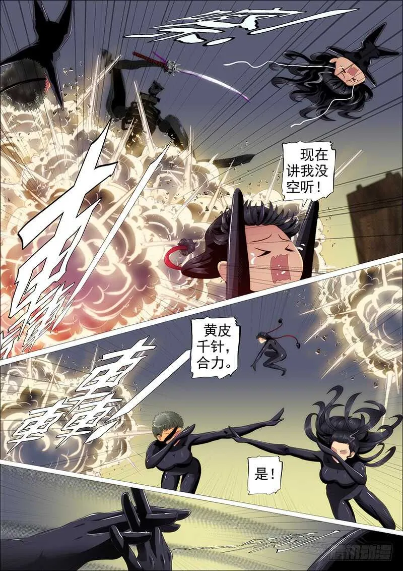 铁姬钢兵小说免费阅读漫画,恶龙贵宾2图