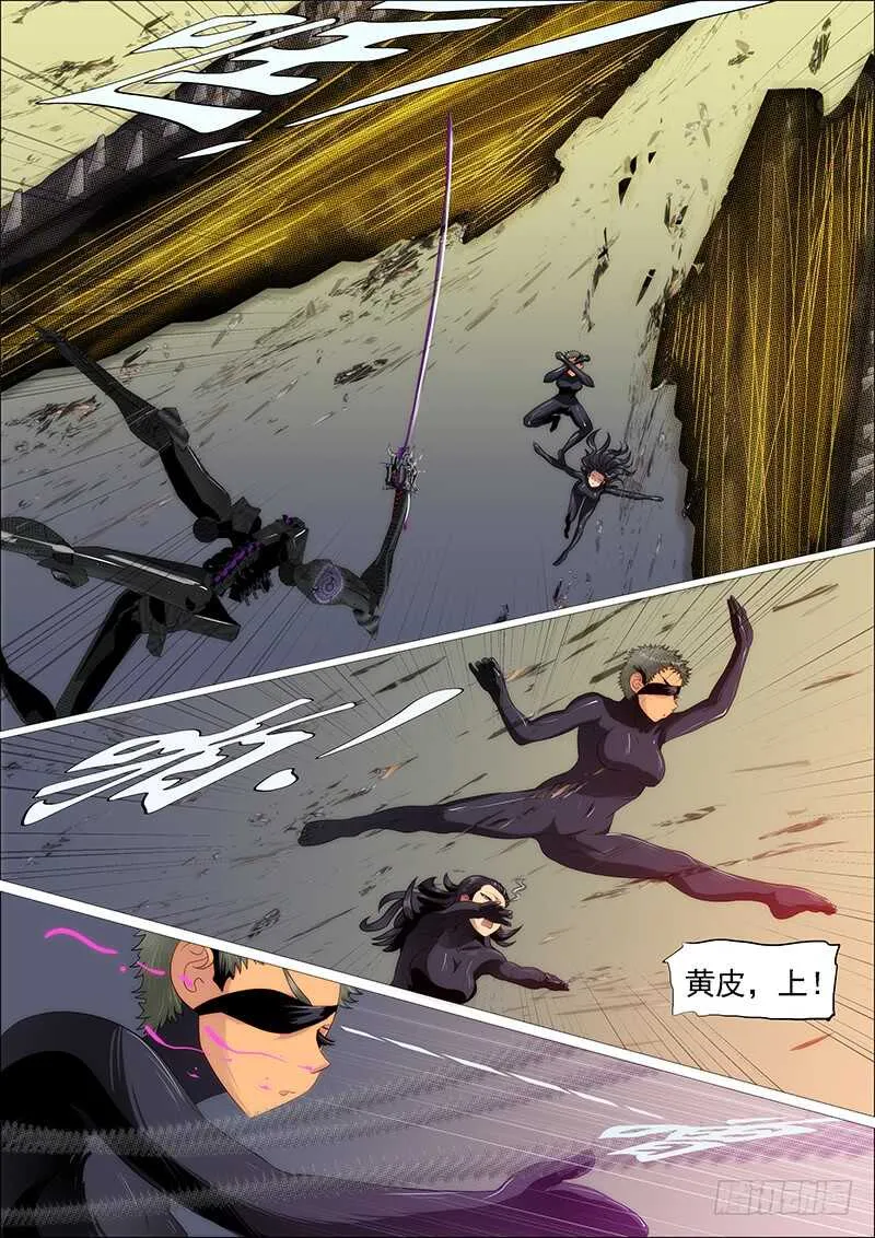 铁姬钢兵小说免费阅读漫画,恶龙贵宾4图