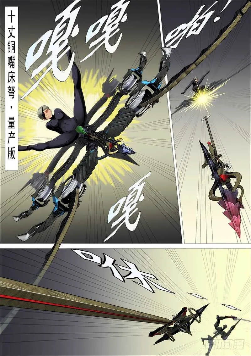 铁姬钢兵小说免费阅读漫画,恶龙贵宾5图