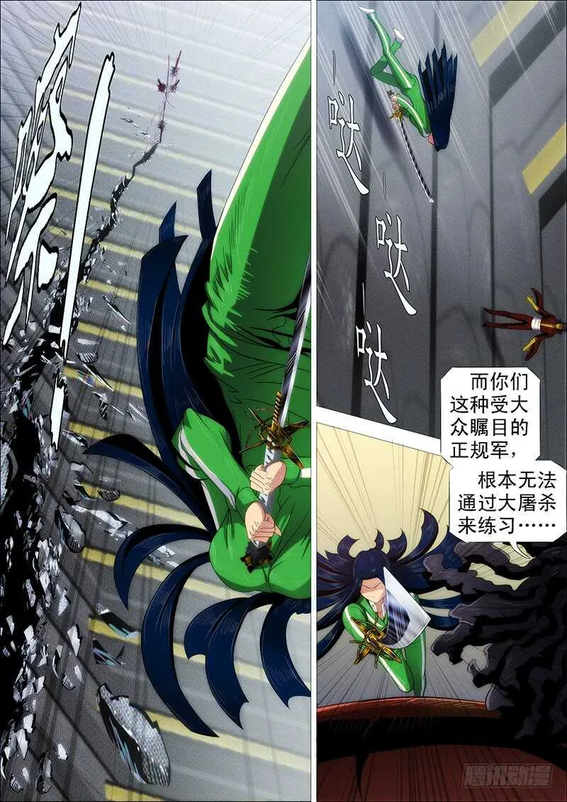 铁姬钢兵在线观看免费漫画,汝之砒霜，炮之能量5图