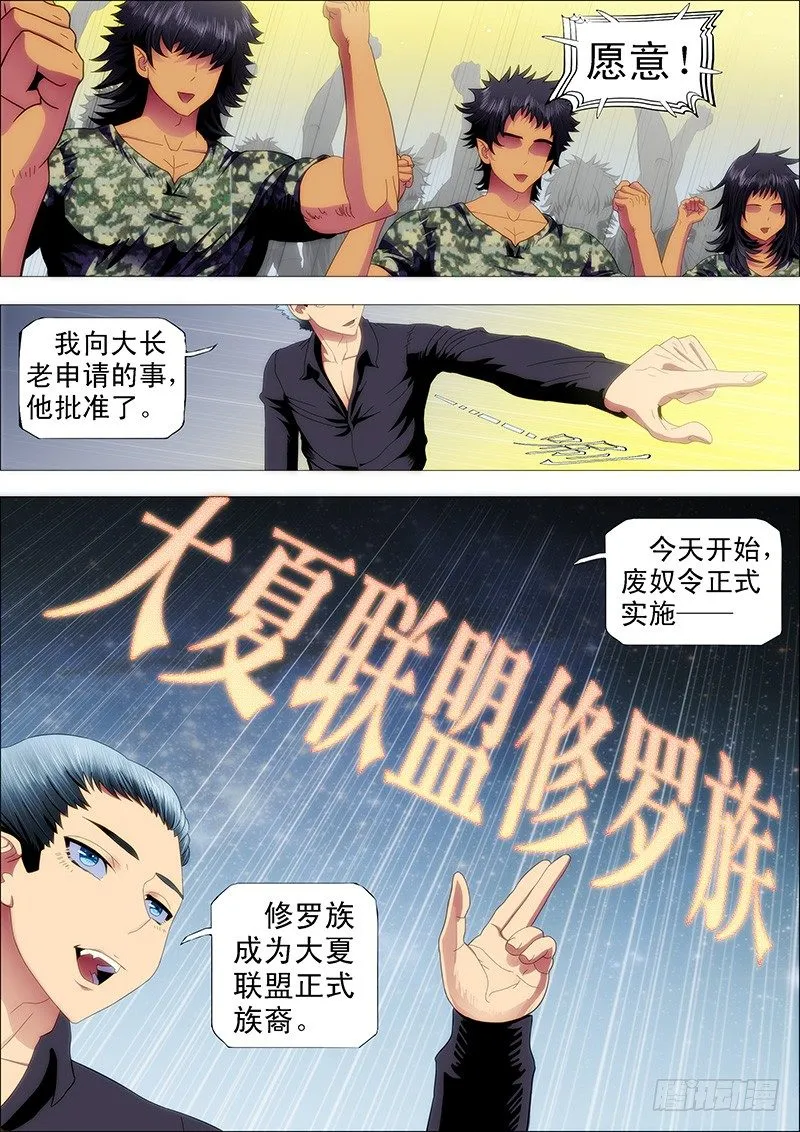 铁姬钢兵在线观看免费漫画,舰队总管是文官3图