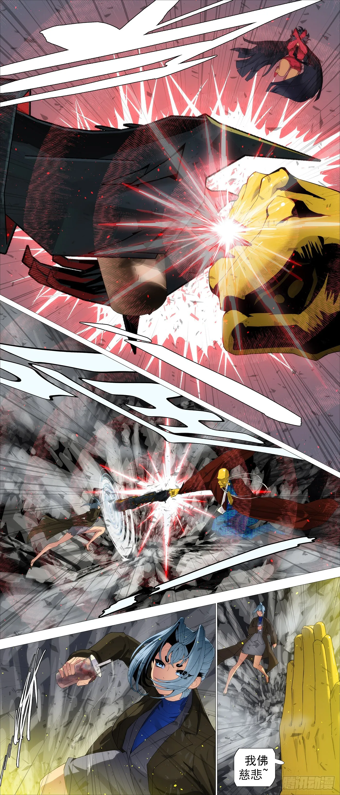 铁姬钢兵在线观看免费漫画,龙妃不吃人5图