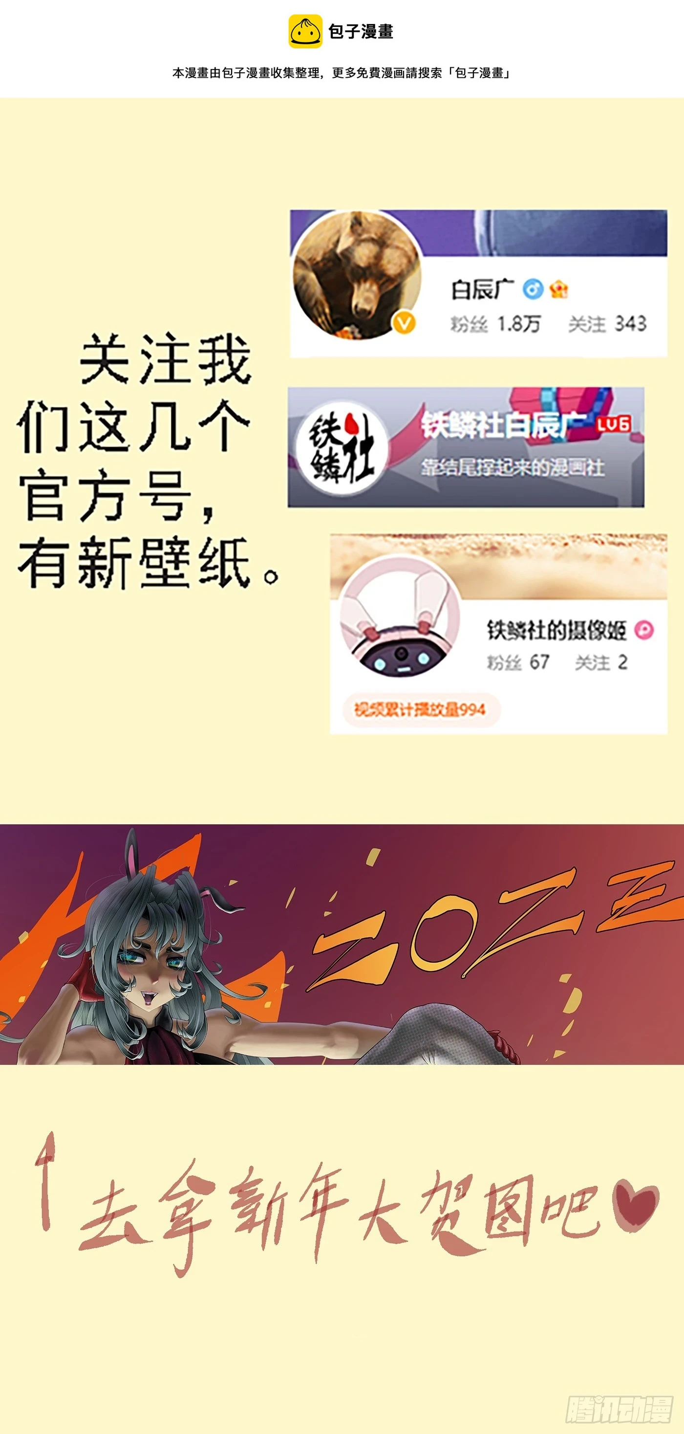 铁姬钢兵第一季动漫全集免费观看樱花漫画,恶龙的平衡1图