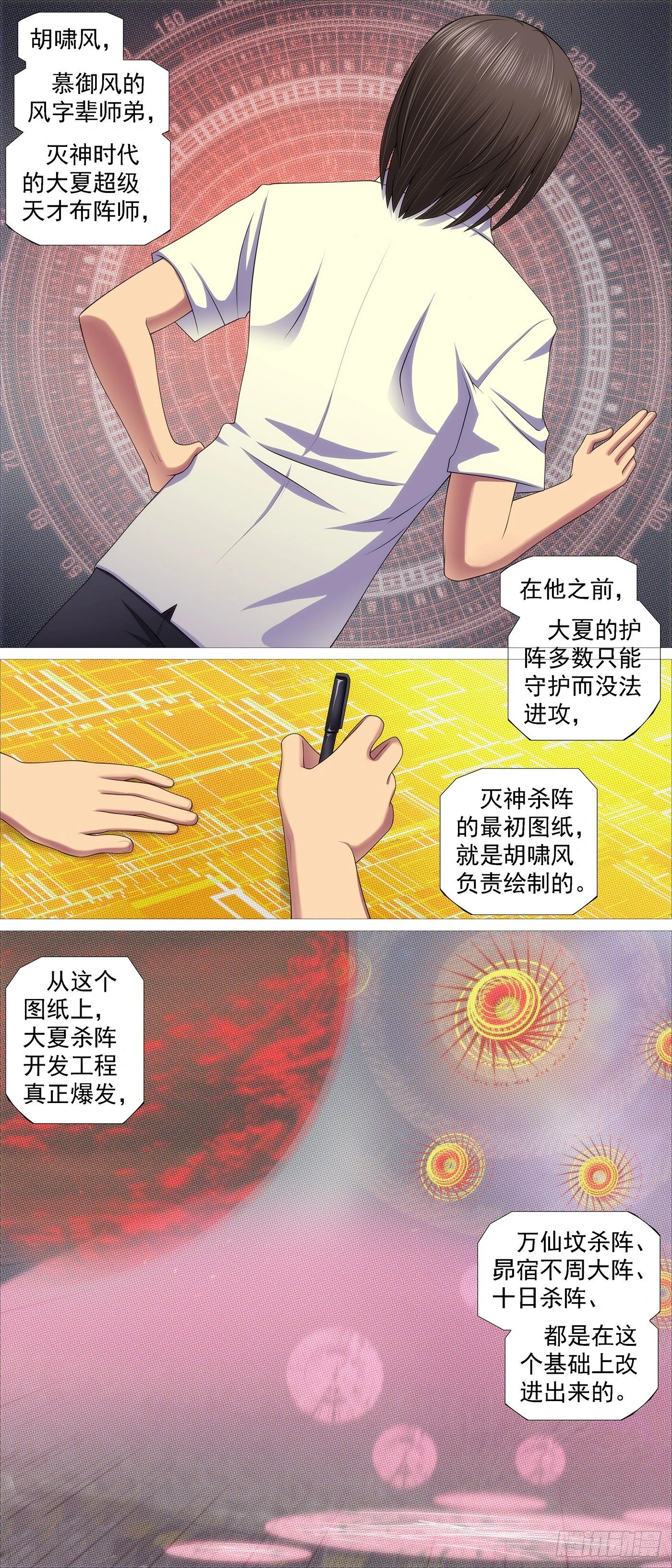 铁姬钢兵第一季动漫全集免费观看樱花漫画,恶龙的平衡4图