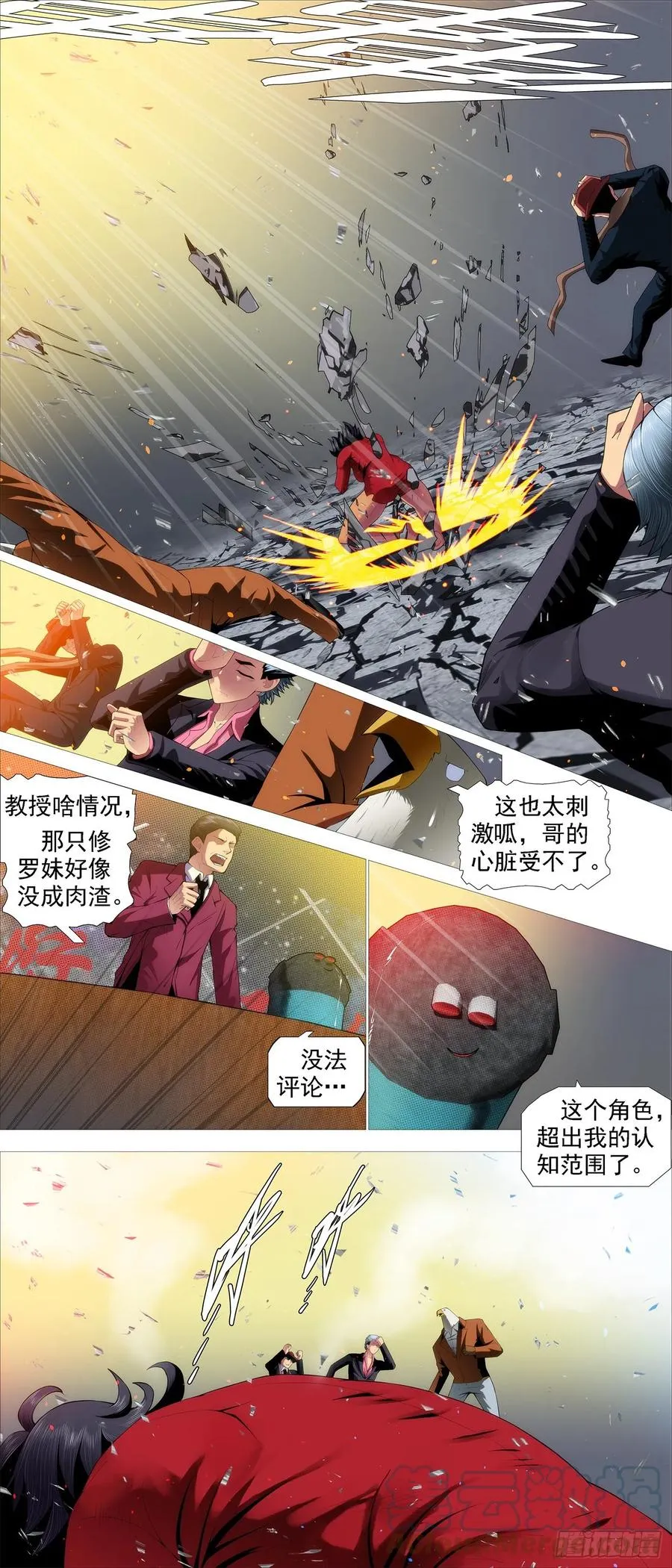 铁姬钢兵在线观看免费漫画,恶龙战车2图