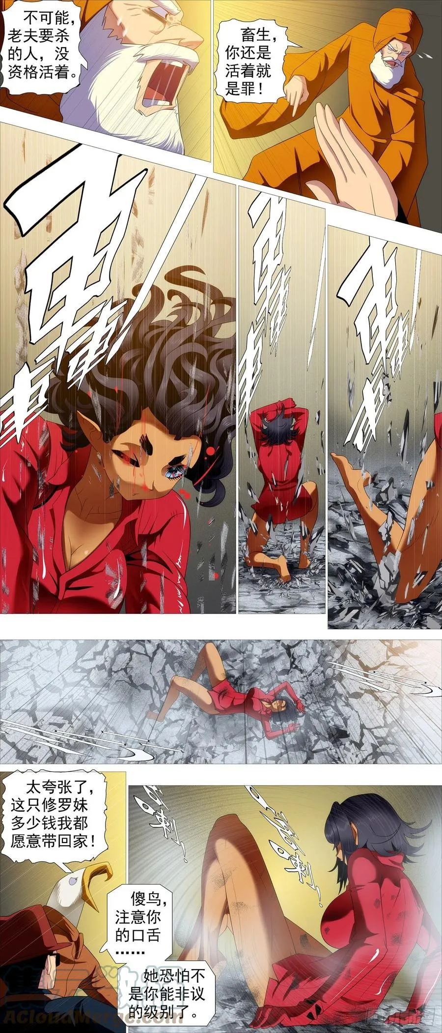 铁姬钢兵在线观看免费漫画,恶龙战车3图