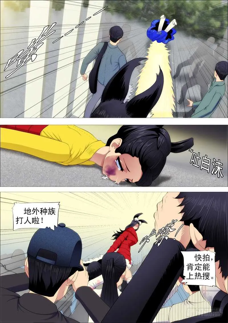 铁姬钢兵免费版下拉式漫画,摩的大飚客1图