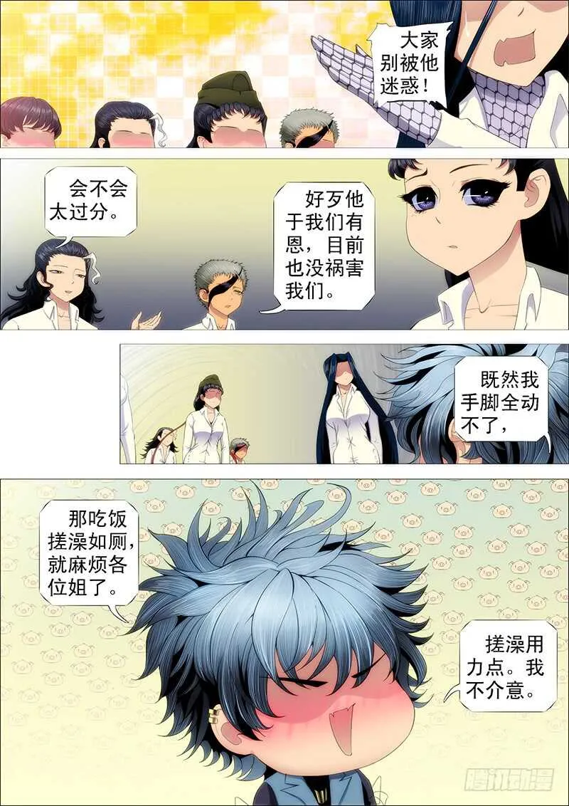 铁姬钢兵免费版下拉式漫画,摩的大飚客5图