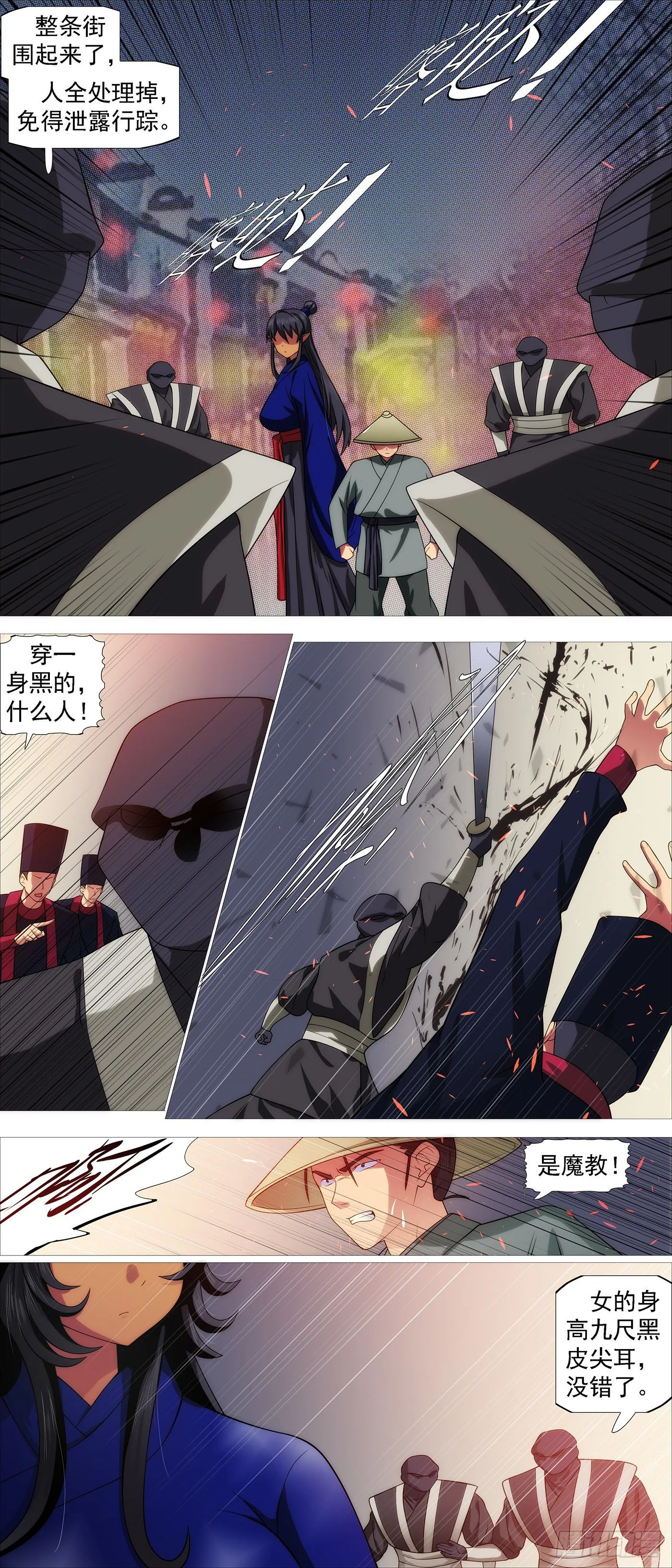 铁姬钢兵在线观看免费漫画,神族法器2图