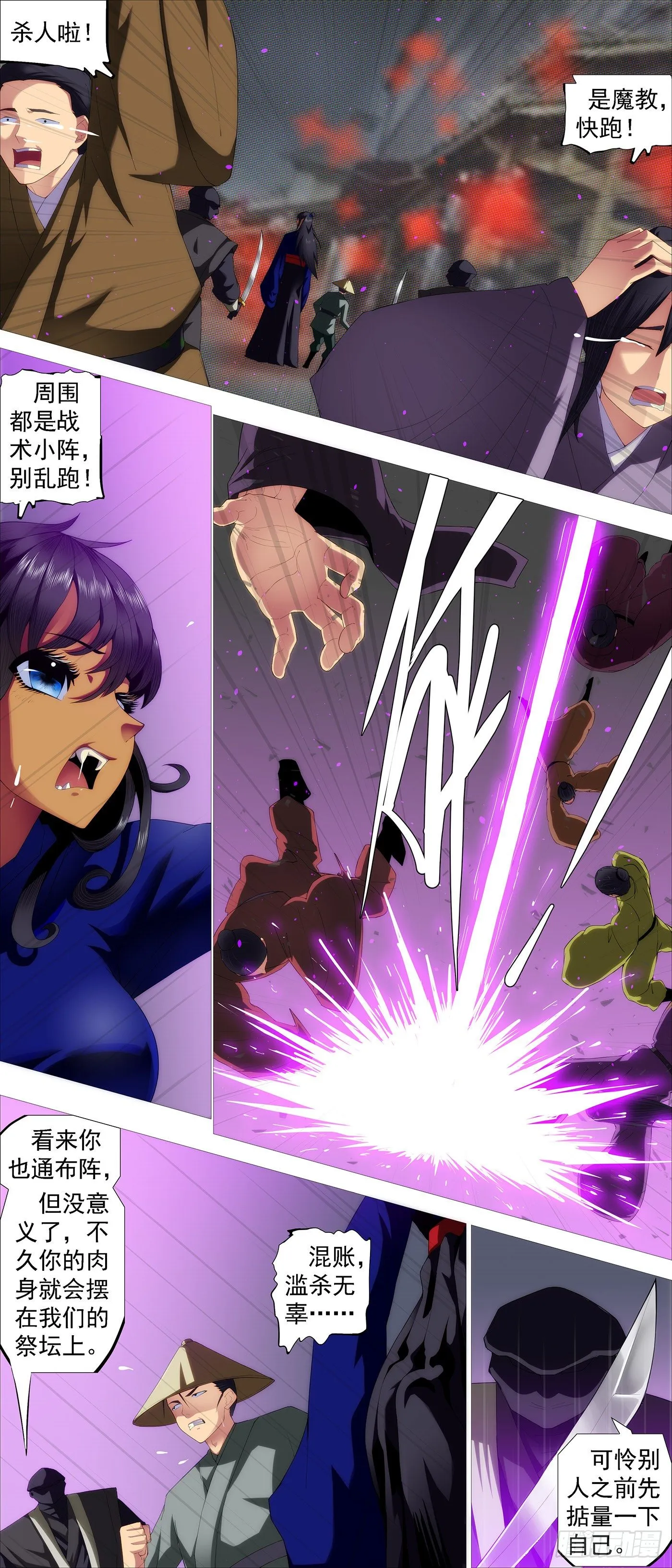 铁姬钢兵在线观看免费漫画,神族法器3图