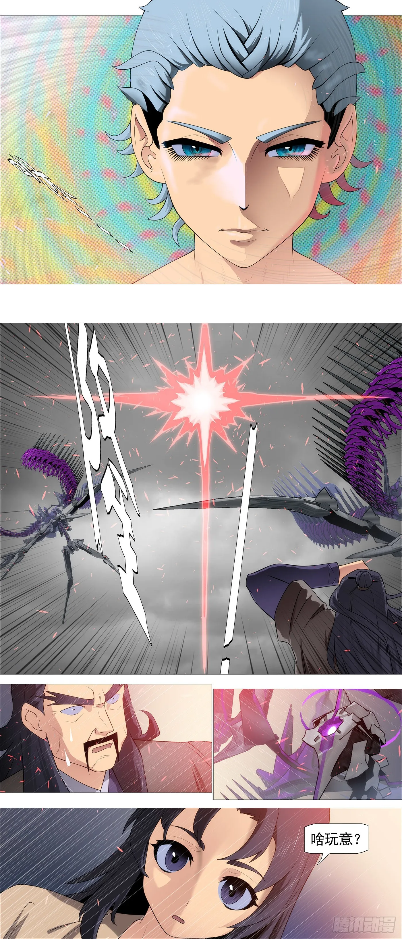 铁姬钢兵在线观看免费漫画,五爪剁神3图