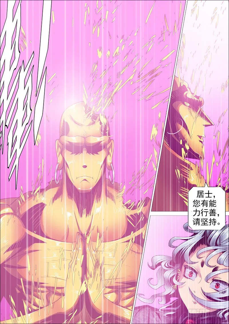 铁姬钢兵在线观看免费漫画,我若成佛3图