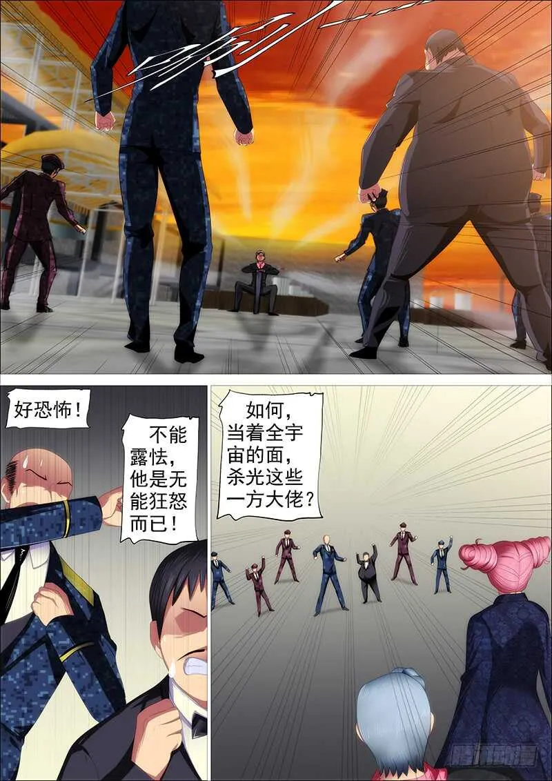 铁姬钢兵第二季动漫全集免费观看漫画,氐土国葬2图