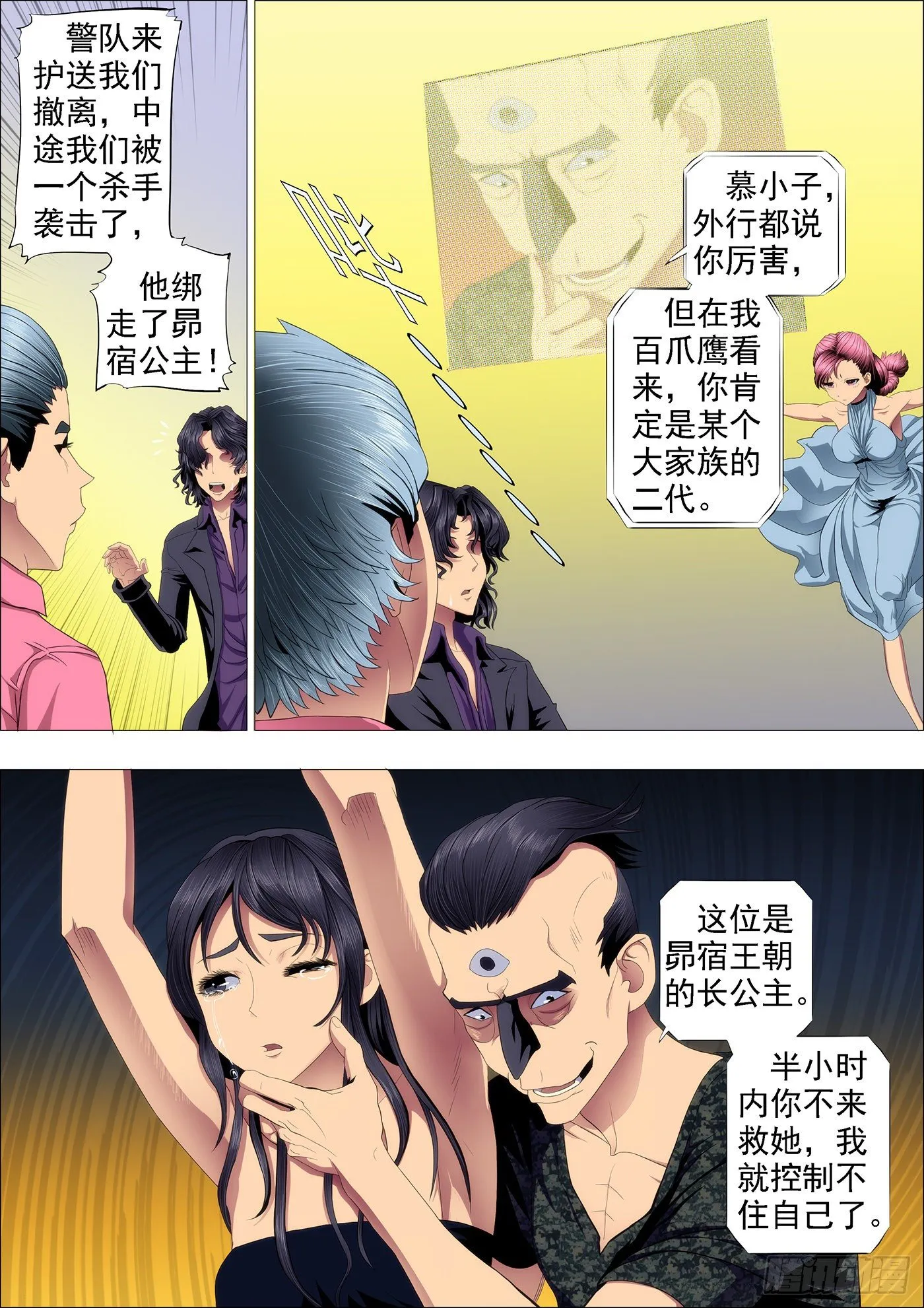 铁姬钢兵漫画免费阅读漫画,干爹放长线钓大鱼2图