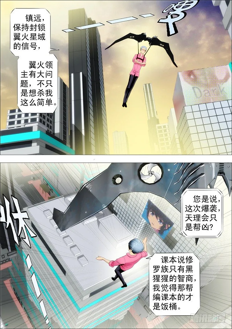 铁姬钢兵漫画免费阅读漫画,干爹放长线钓大鱼5图