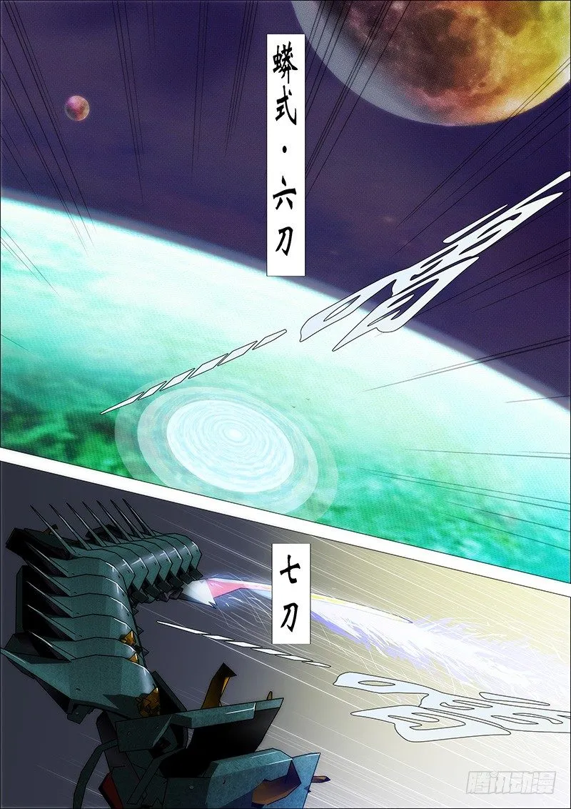 铁姬钢兵在线观看免费漫画,三千青丝换一刻狂傲1图