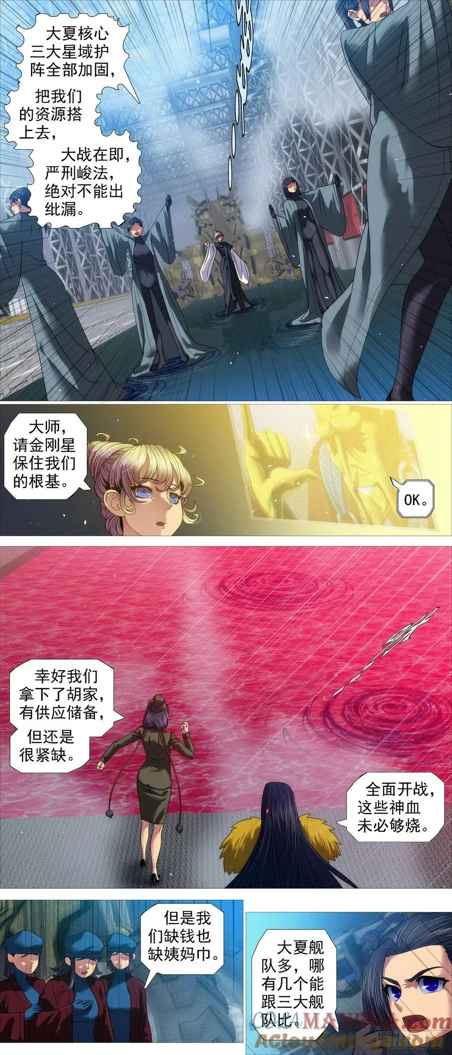 铁姬钢兵第三季在线观看樱花动漫漫画,全面动员4图