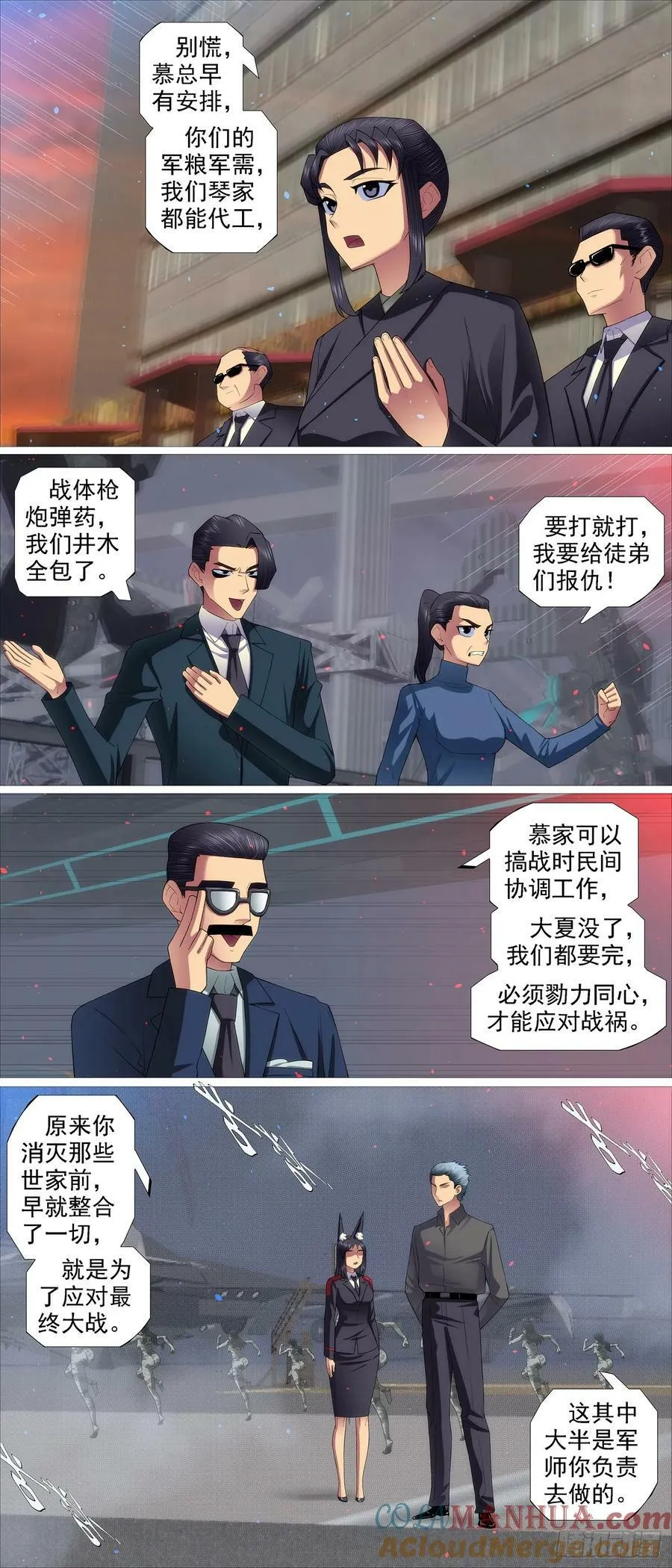 铁姬钢兵第三季在线观看樱花动漫漫画,全面动员5图