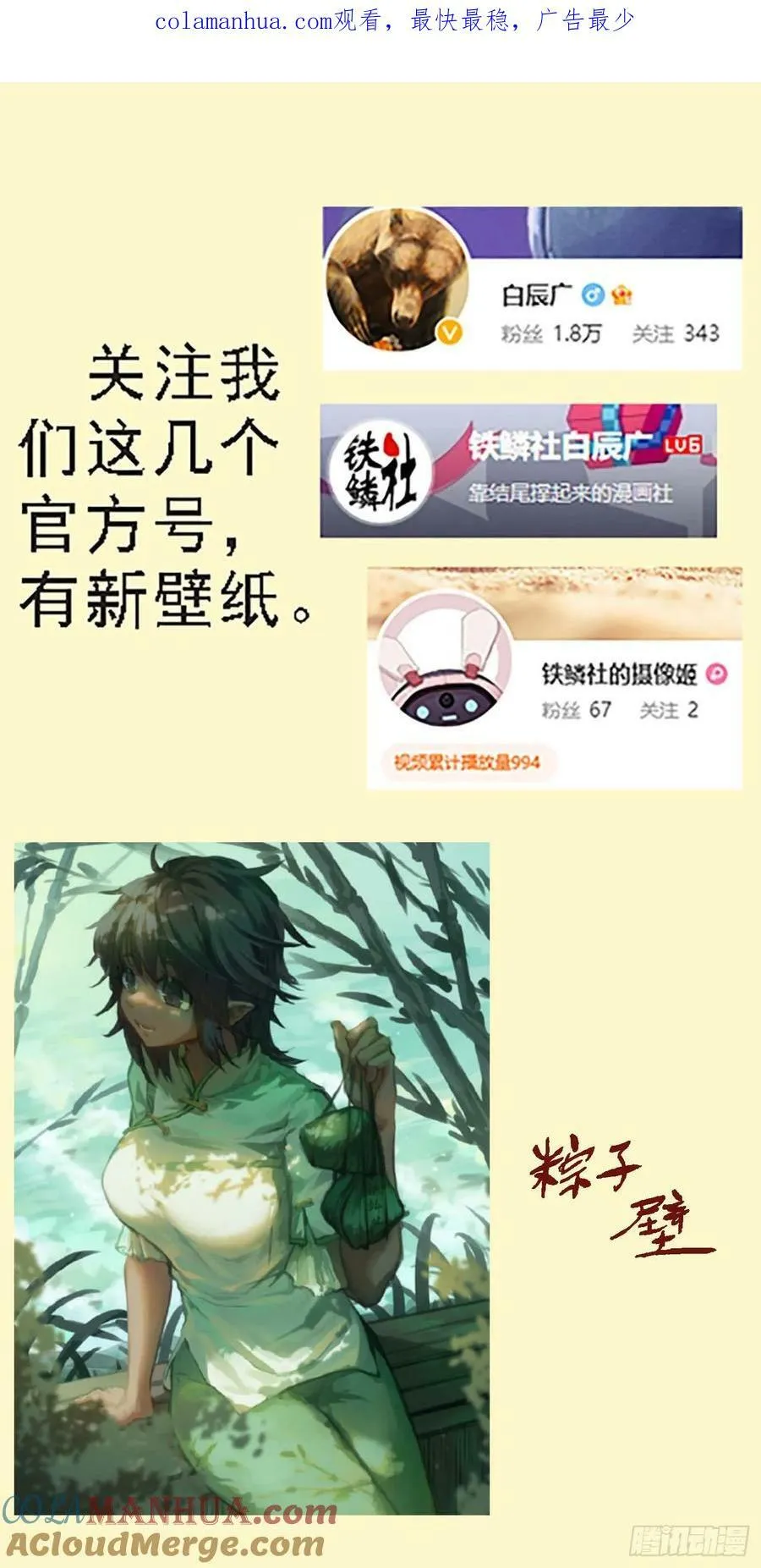 铁姬钢兵第三季在线观看樱花动漫漫画,全面动员1图
