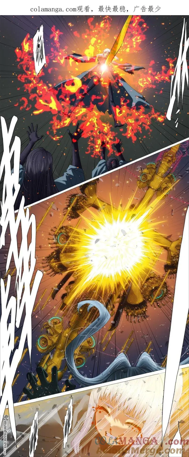 铁姬钢兵在线观看免费漫画,第690回 干爹还活着1图