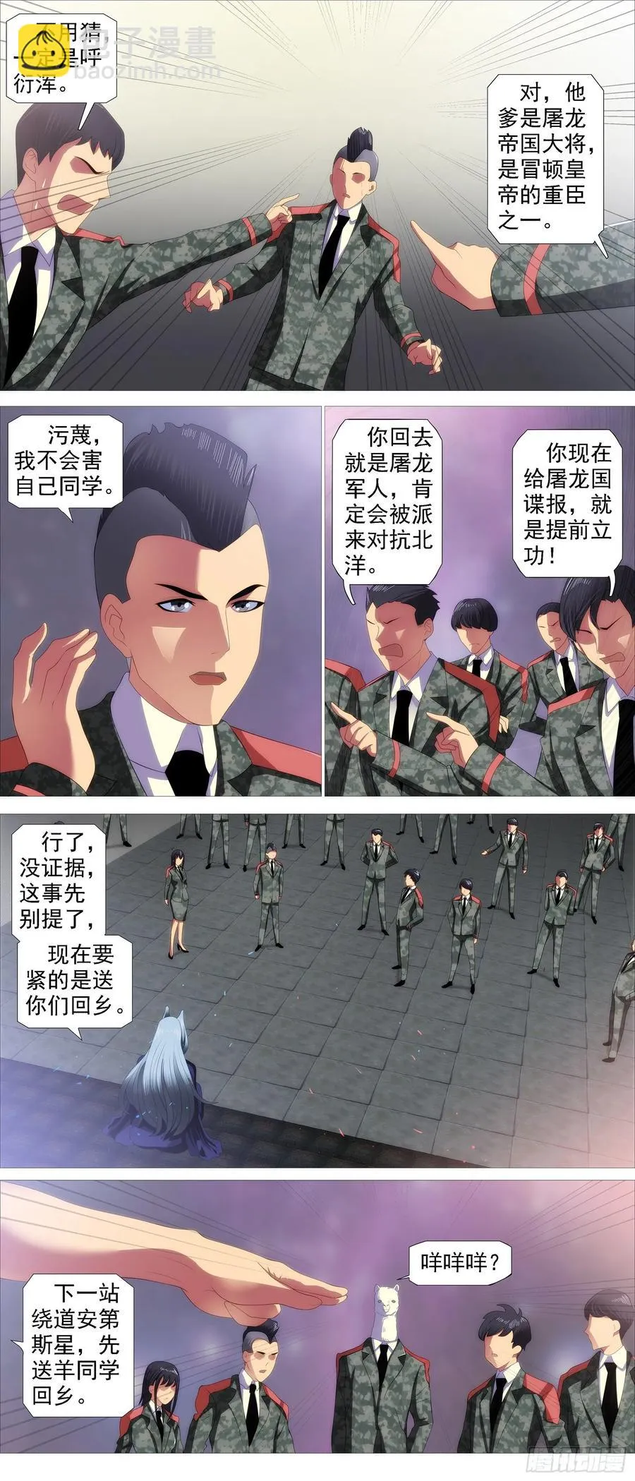 铁姬钢兵在线观看免费漫画,昔人已乘黄鹤去4图