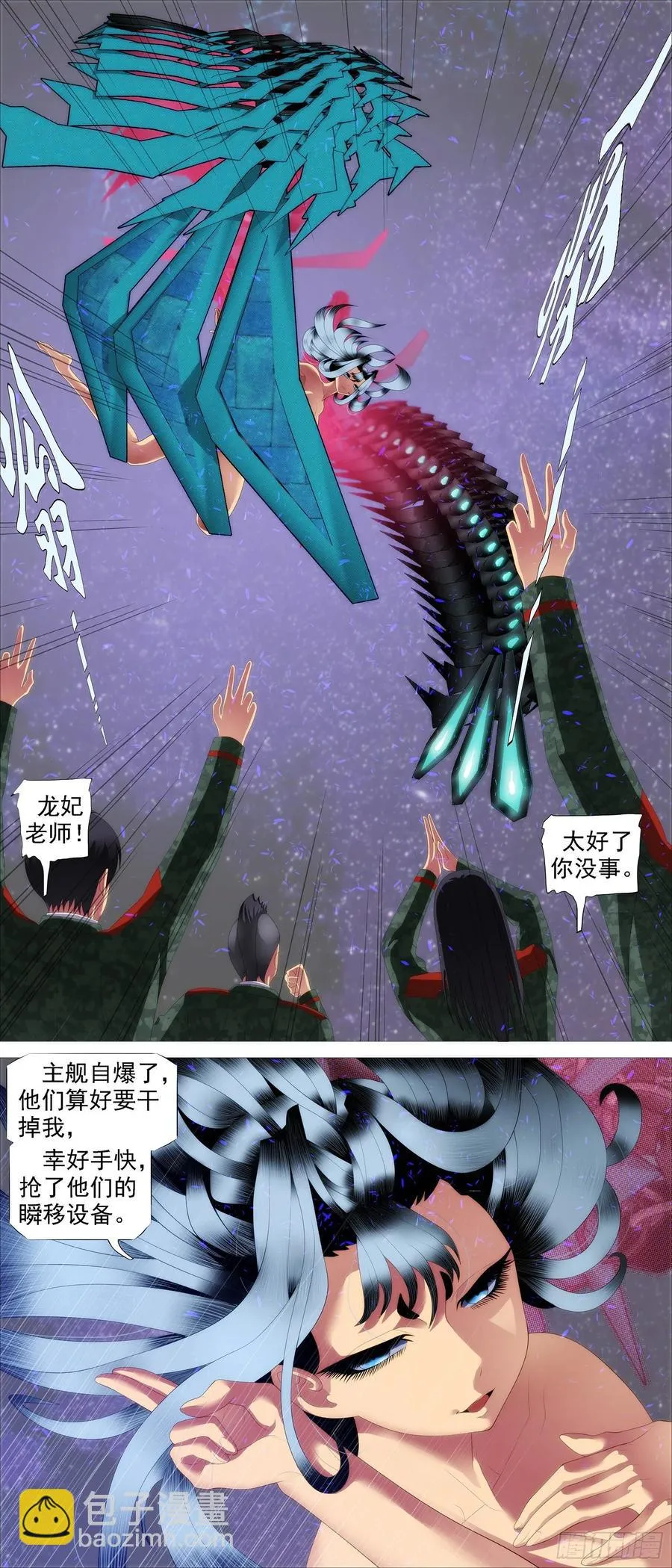 铁姬钢兵在线观看免费漫画,昔人已乘黄鹤去2图