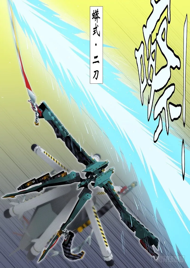 铁姬钢兵6漫画免费下拉式酷漫屋漫画,吃蛋糕，看戏1图