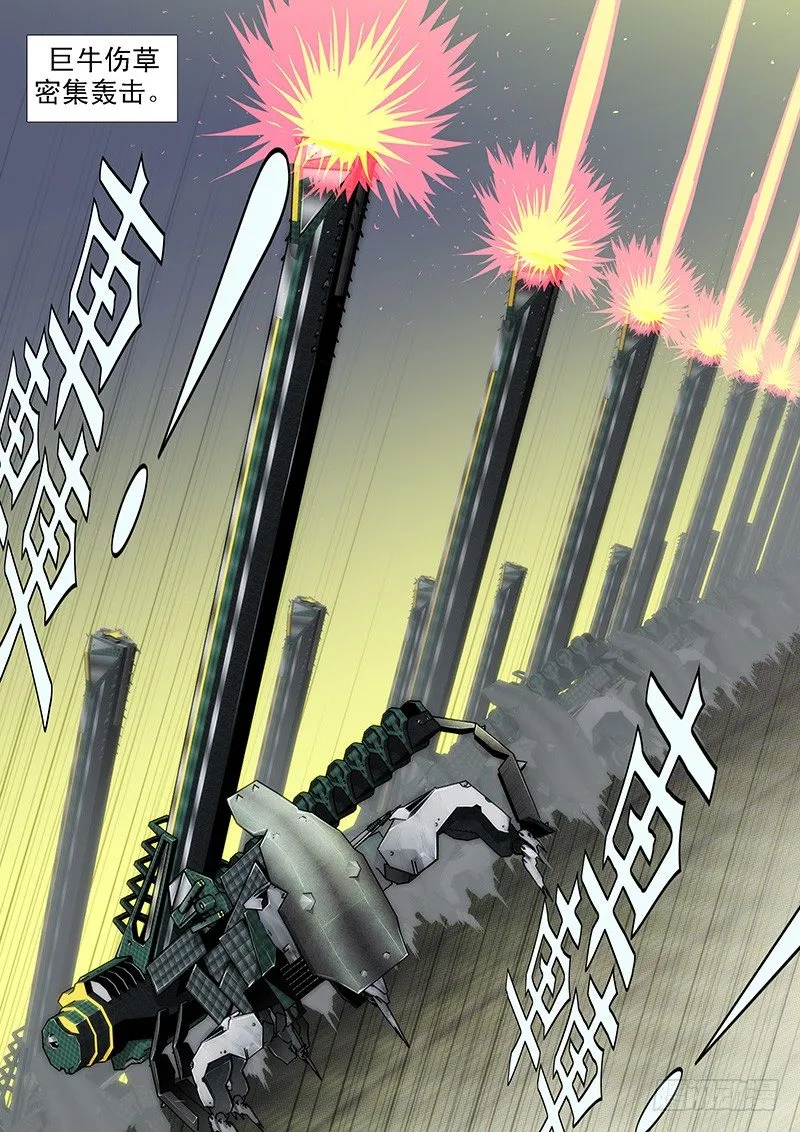 铁姬钢兵6漫画免费下拉式酷漫屋漫画,吃蛋糕，看戏5图