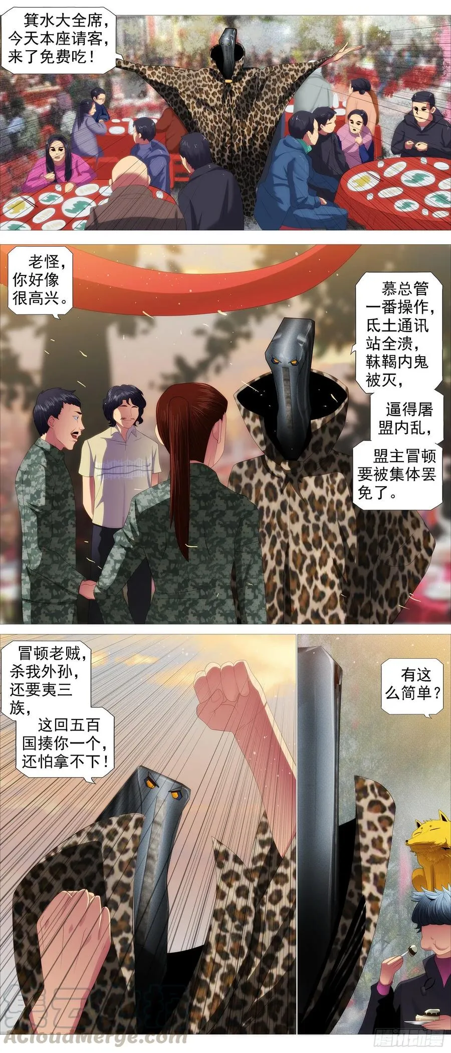 铁姬钢兵漫画免费观看漫画下拉式6漫画漫画,屠龙帝国5图